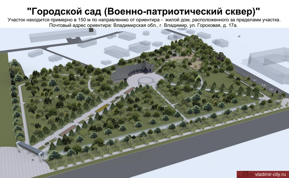 12 июня во Владимире завершится первый этап благоустройства нового патриотического сквера